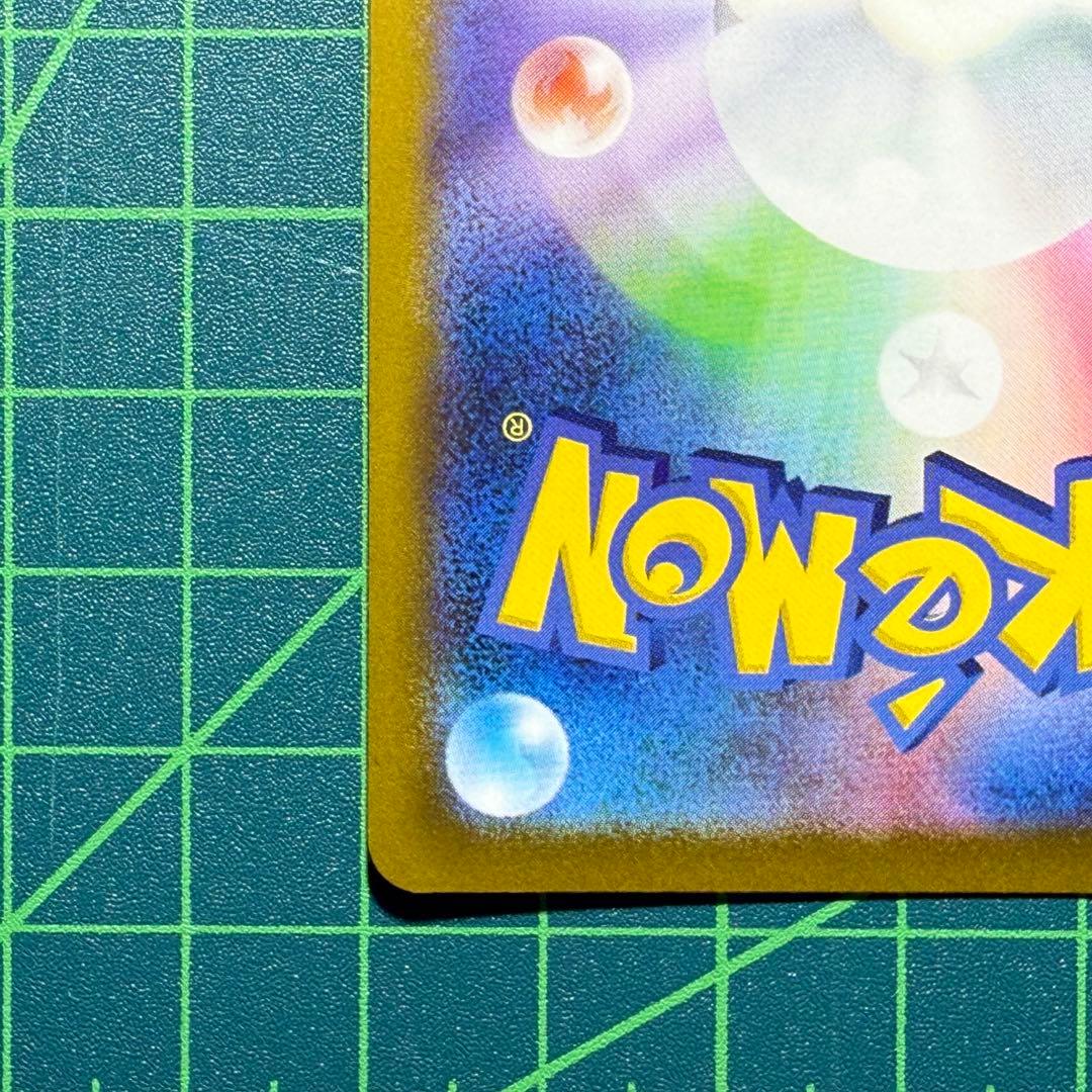[美品]モンスターボール 25th 002/015 透過強②