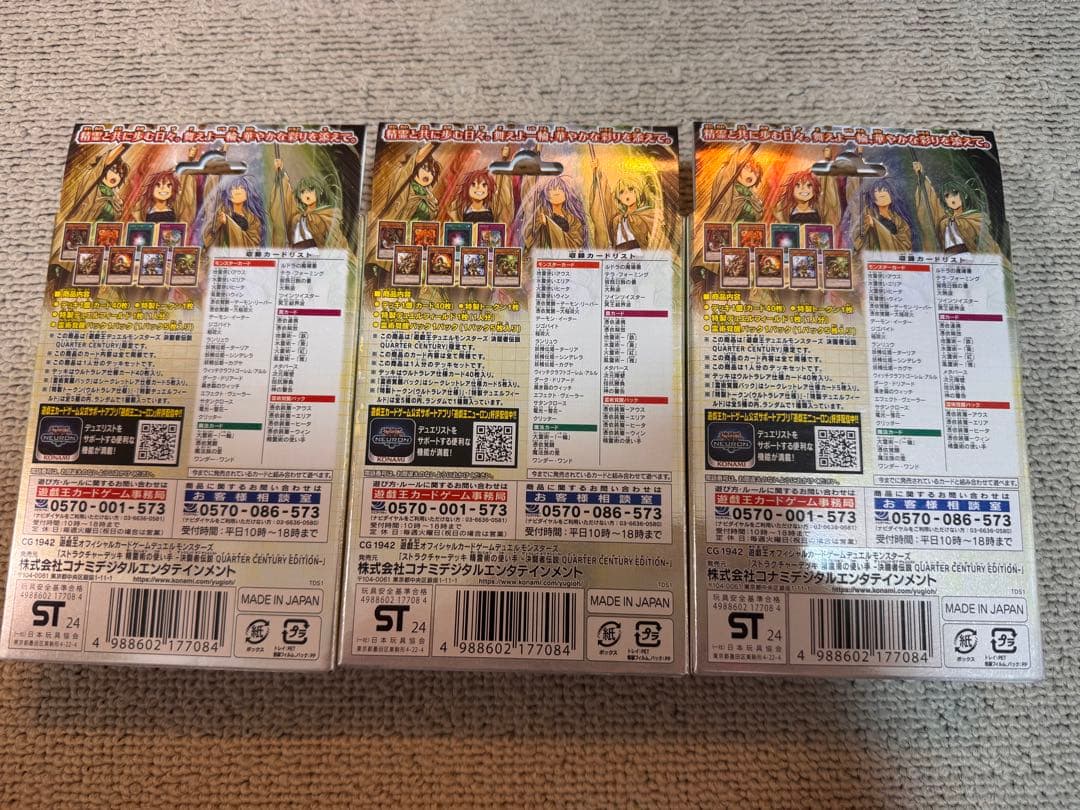 精霊術の使い手　遊戯王 ストラクチャーデッキ 25th 東京ドーム 決闘者伝説