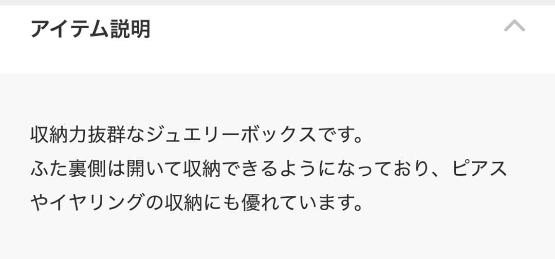 Francfranc ANNA SUI ジュエリーボックス Sダークレッド