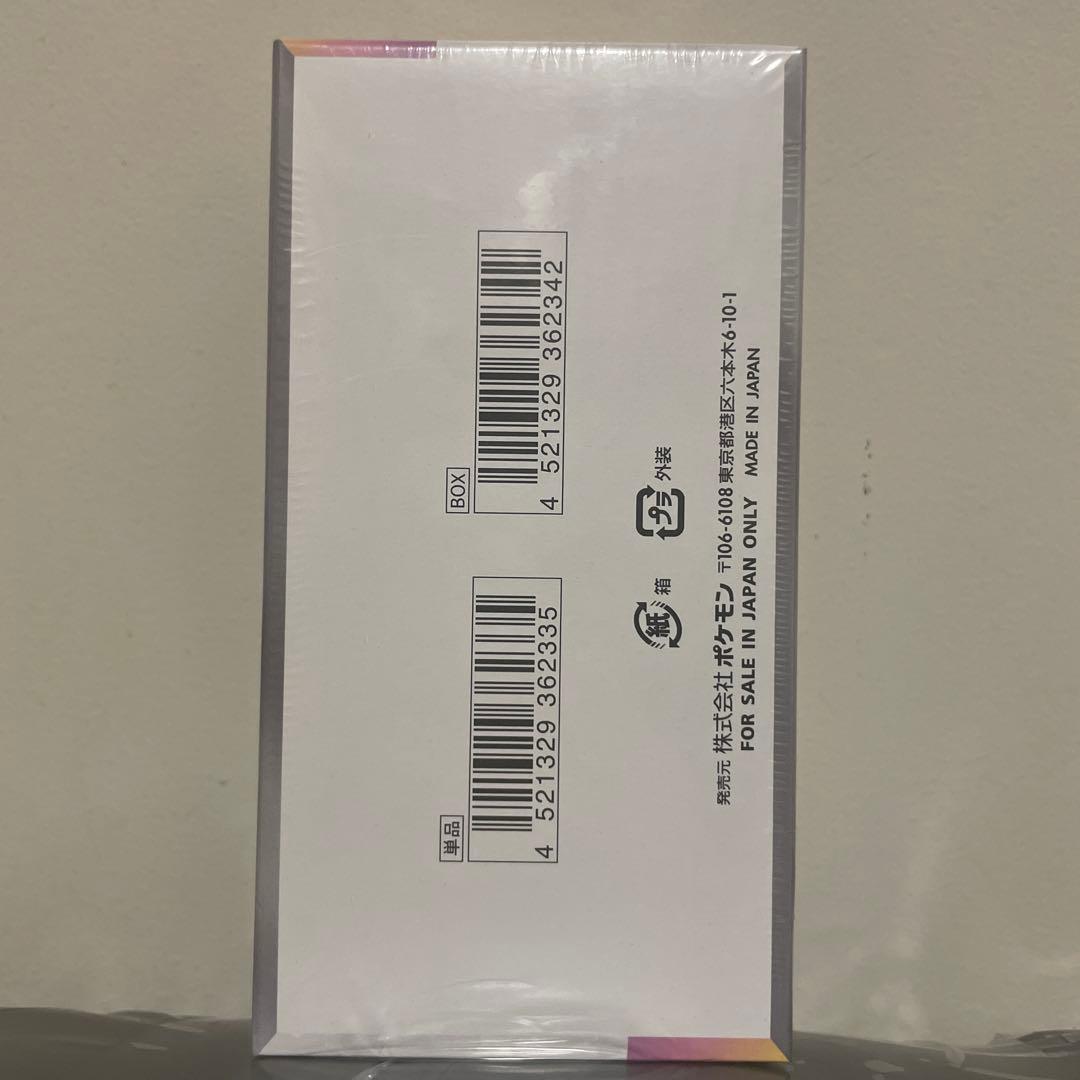 テラスタルフェスex BOX シュリンク付き