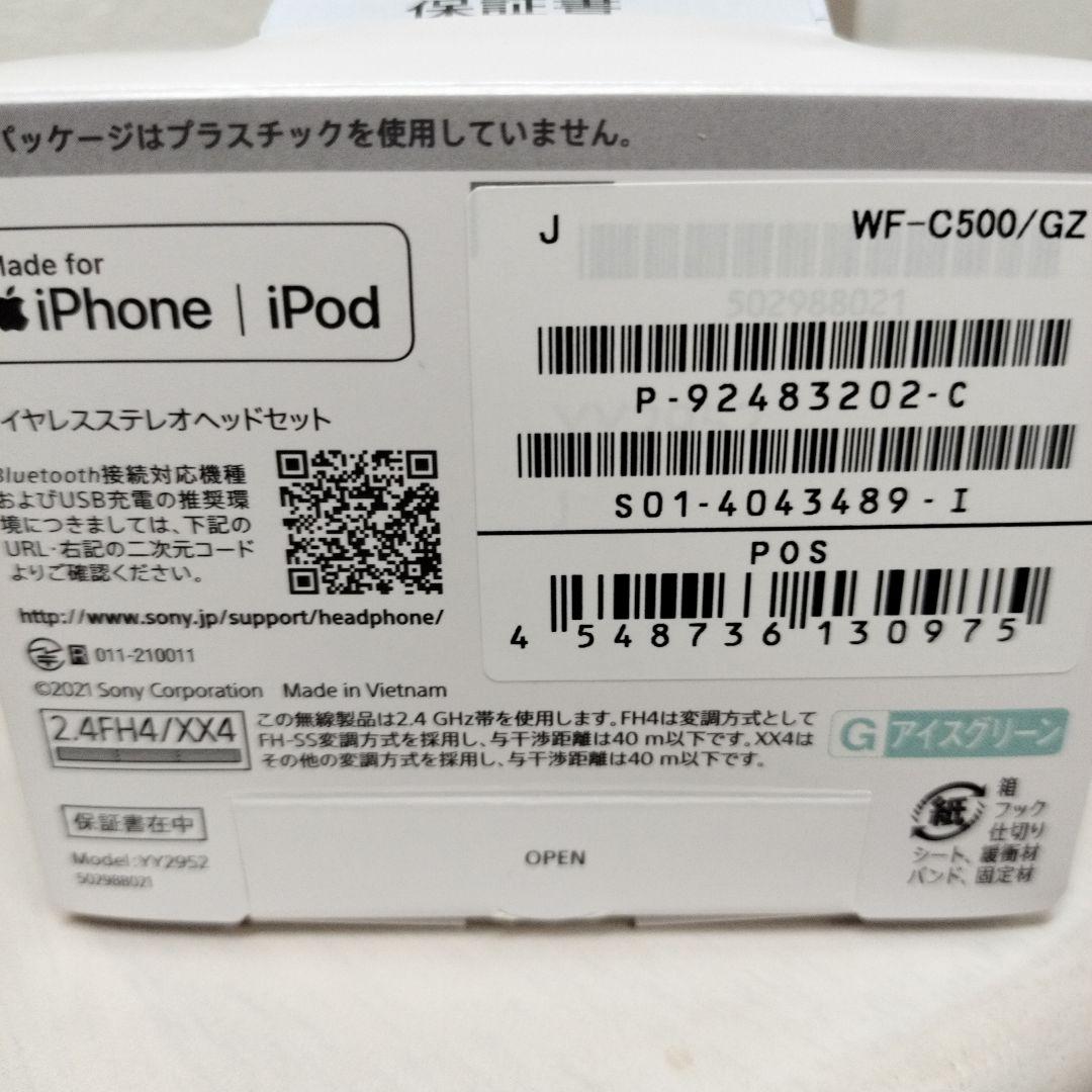 ★ソニーワイヤレスステレオヘッドセット　IPhone iPod用