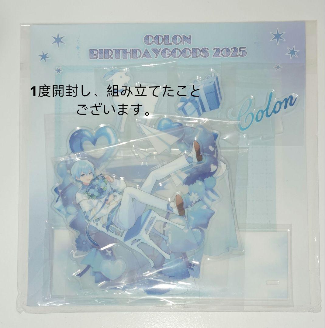 すとぷり ころんくん まとめ売り