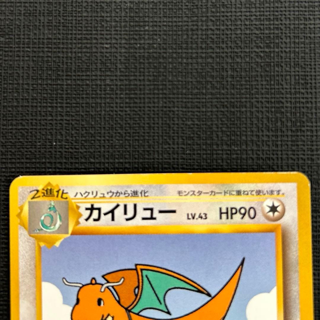 ポケモンカードANAスペシャルバージョン　プロモ　ピカチュウ　カイリュー