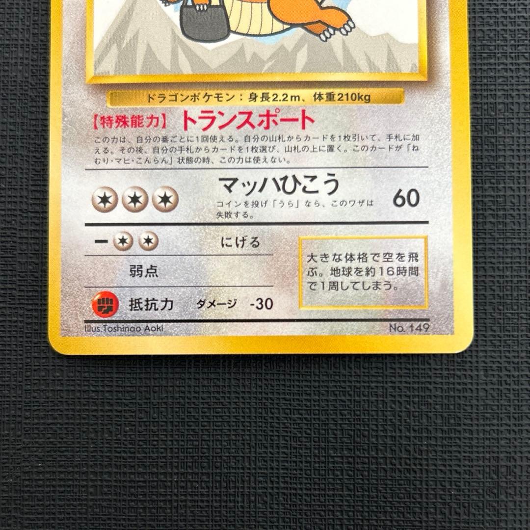 ポケモンカードANAスペシャルバージョン　プロモ　ピカチュウ　カイリュー