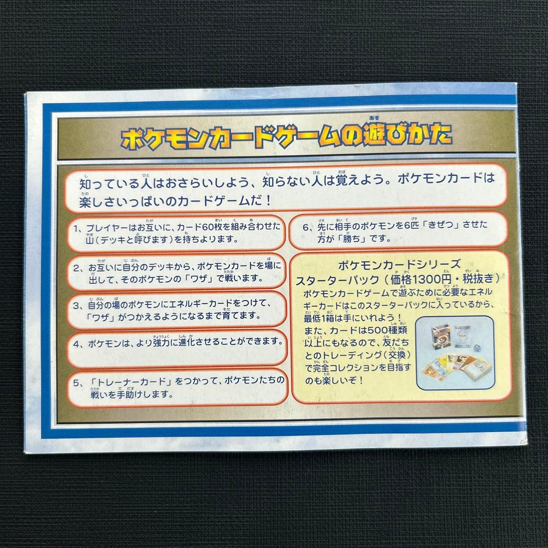ポケモンカードANAスペシャルバージョン　プロモ　ピカチュウ　カイリュー