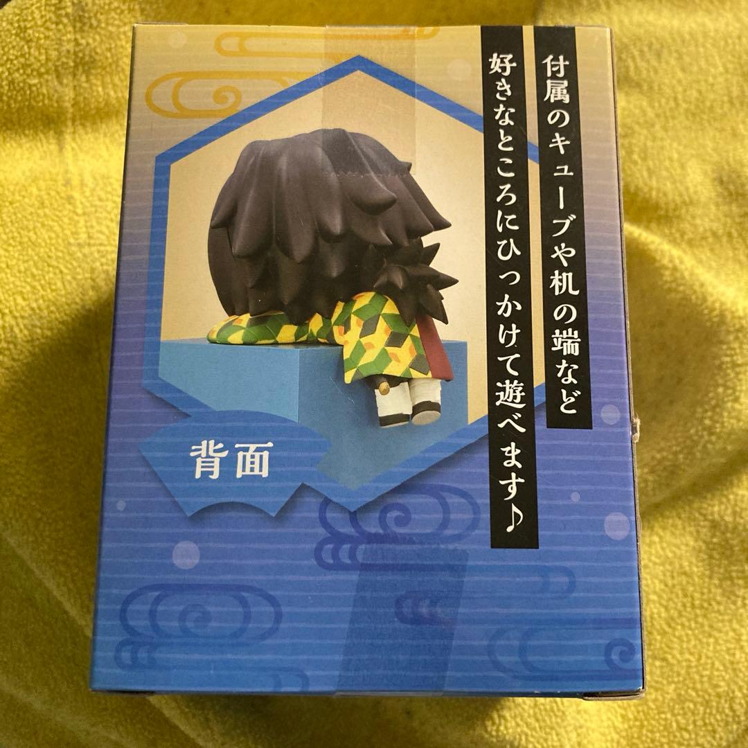 ひっかけフィギュア 冨岡義勇　鬼滅の刃