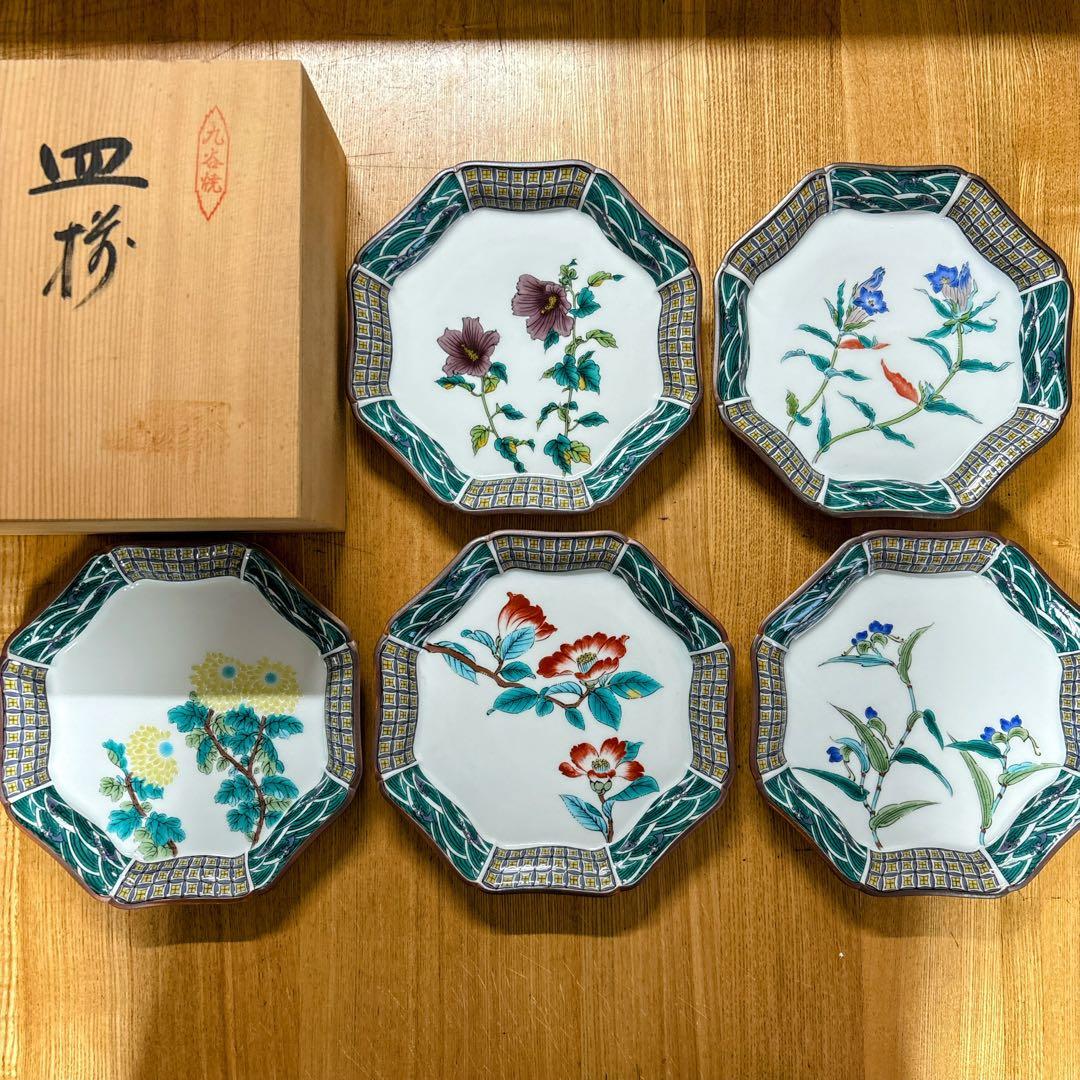 九谷焼　正峰窯　五草花　6.5号皿揃　中皿　銘々皿　八角皿　直径20.3cm