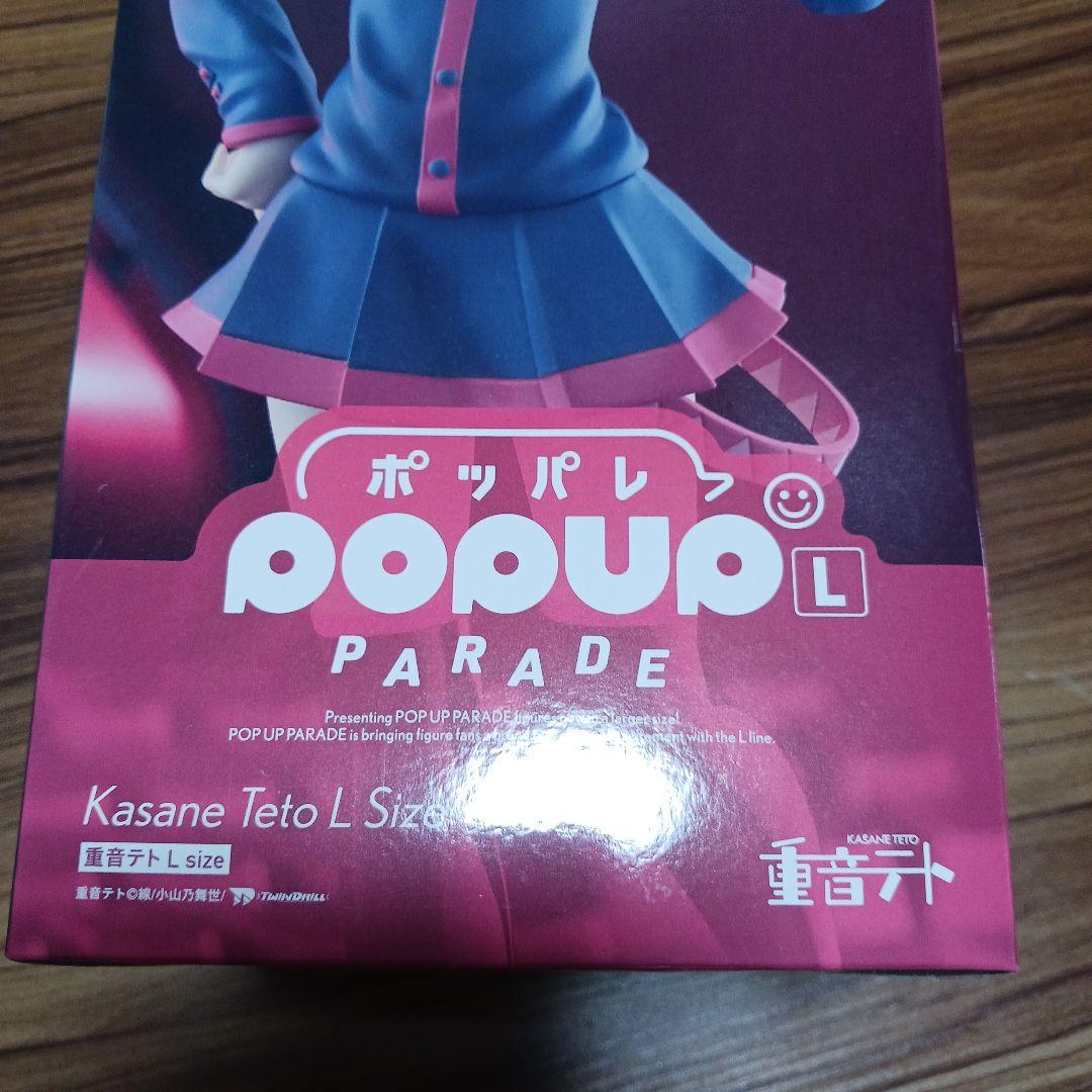 新品⭐POP UP PARADE Kasane Teto Lサイズ