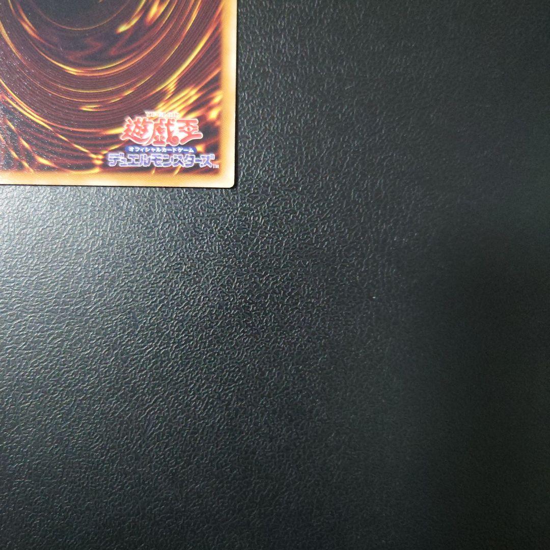 遊戯王「スターダスト・ドラゴン」レリーフ　②