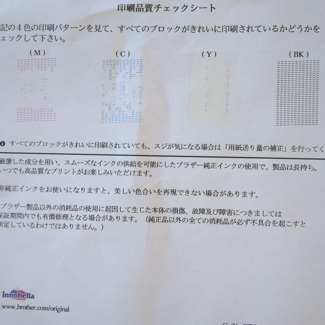 【ジャンク品】brother ブラザー プリンター MFC-J6583CDW