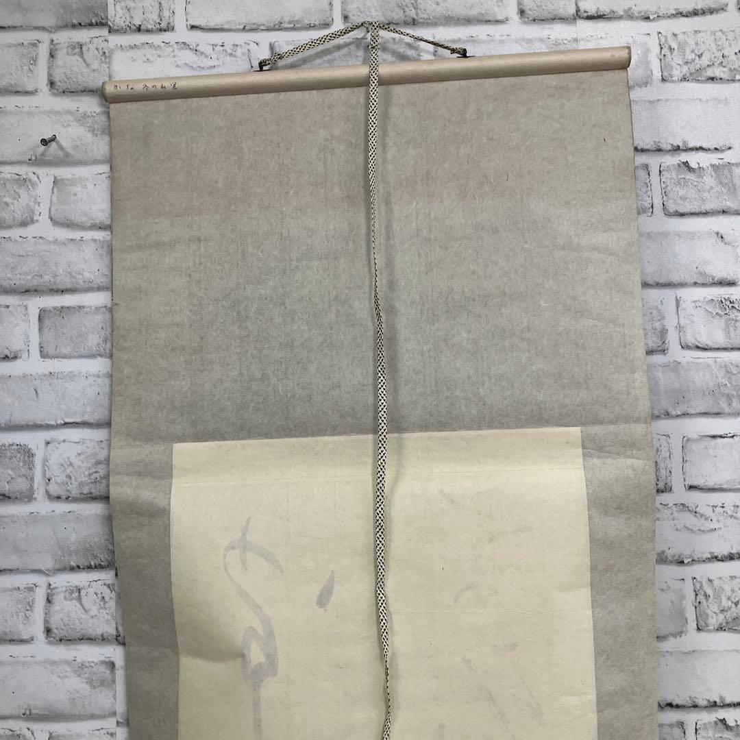【真筆】篠崎小竹 筆 草書 三行書 紙本 肉筆 掛軸 古物 壁掛け 鑑賞 和室