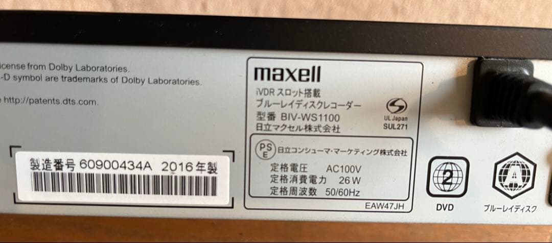 t*5様 ブルーレイディスクレコーダーMaxell BIV-WS1100リモコン