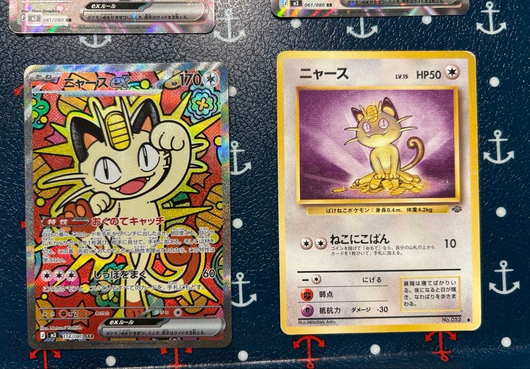 ポケモンカードニャースセット