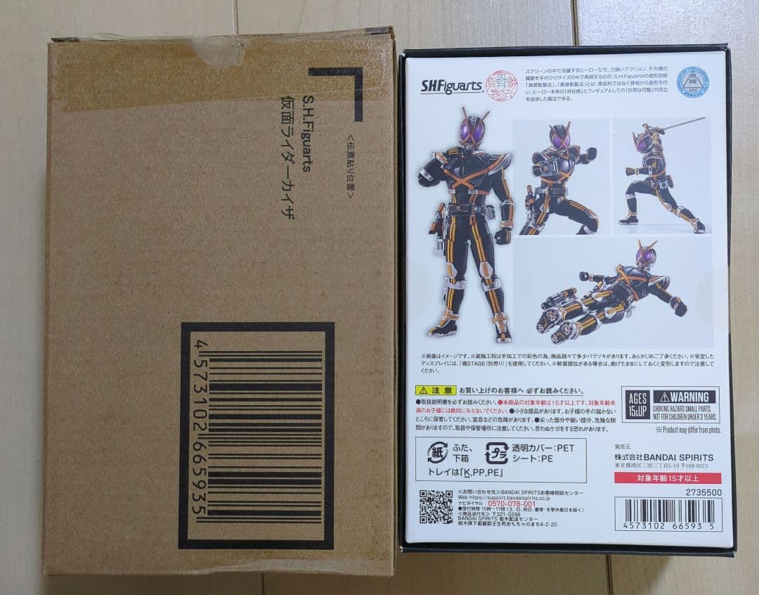 未開封　S.H.Figuarts　仮面ライダーカイザ　フィギュアーツ