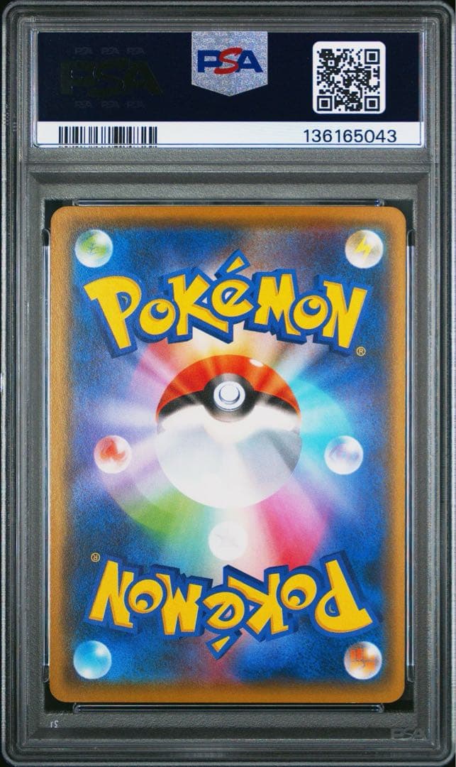 PSA10 ピカチュウ C SM10a ジージーエンド 009/054 お月見