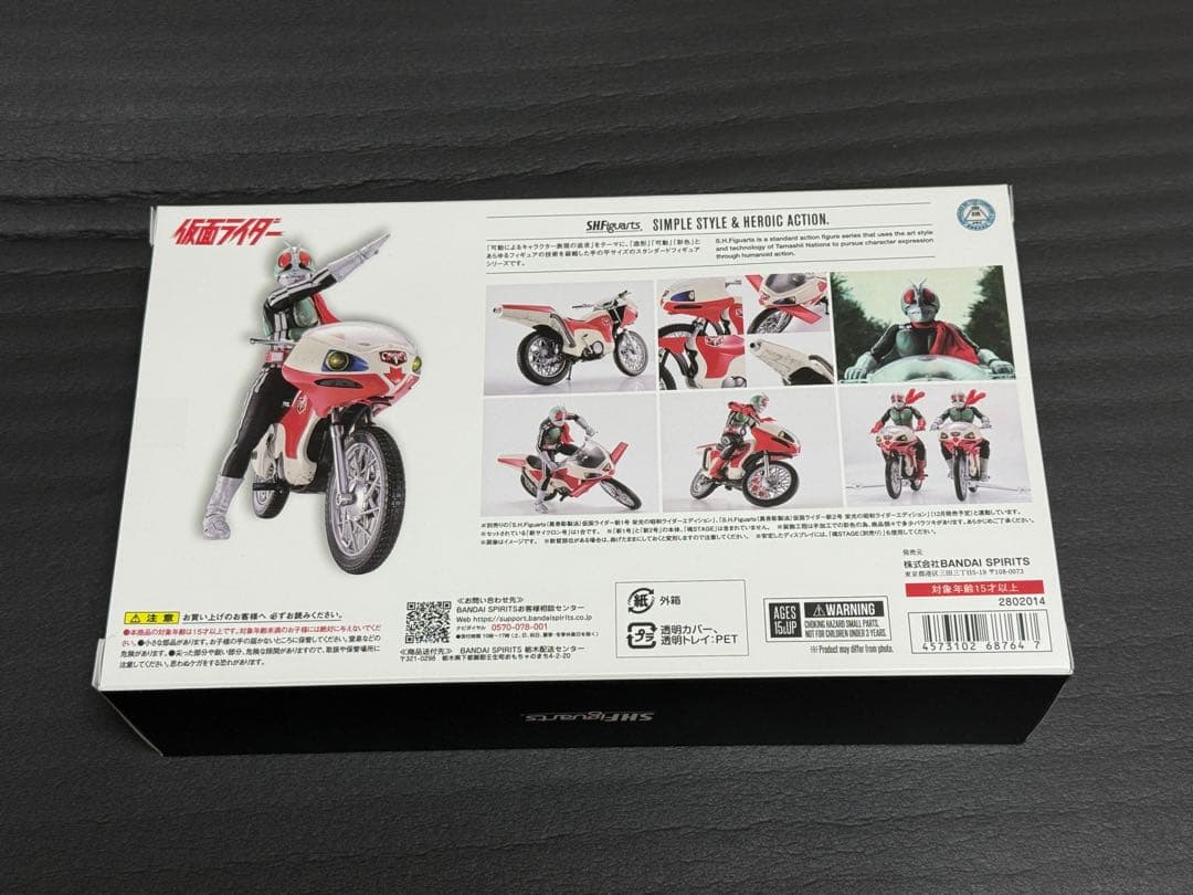 新品 S.H.Figuarts新サイクロン号 栄光の昭和ライダーエディション