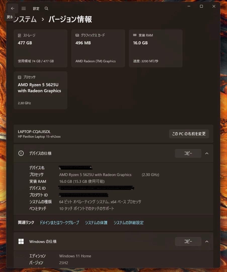 【美品・バッテリー良好】HP Pavilion ノートPC Ryzen5 16G