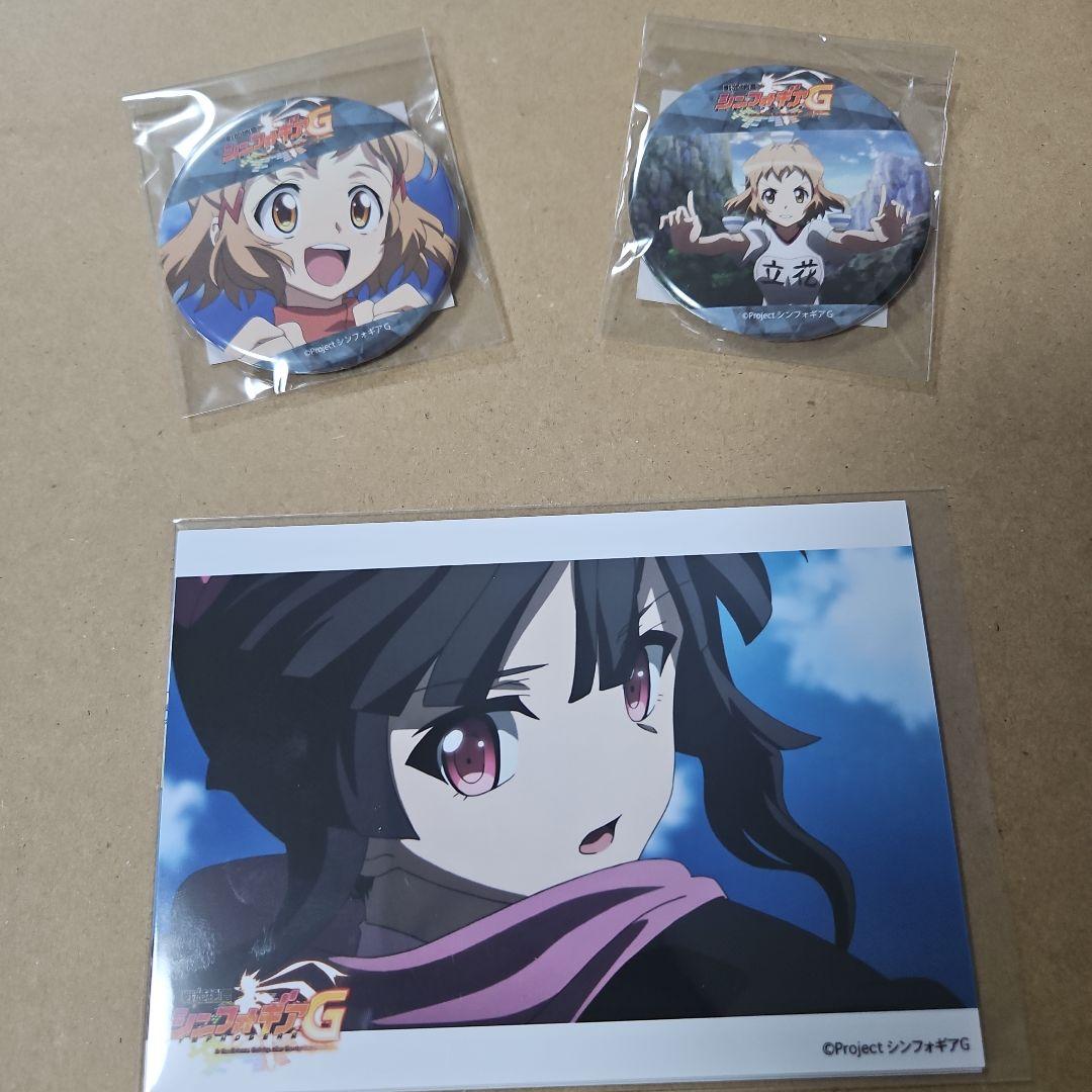 シンフォギアG キングくじA-4、おまけ