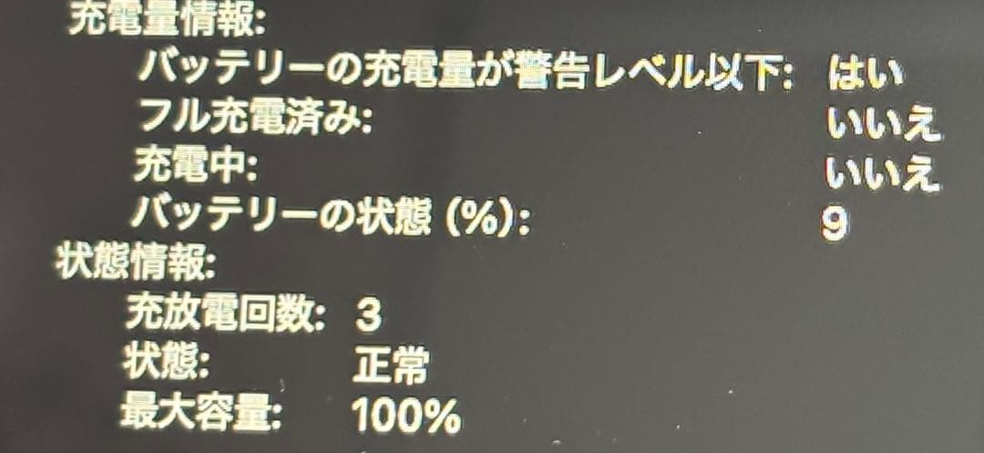 MacBook Air M2 16GB 512GB スターライト　充放電３回