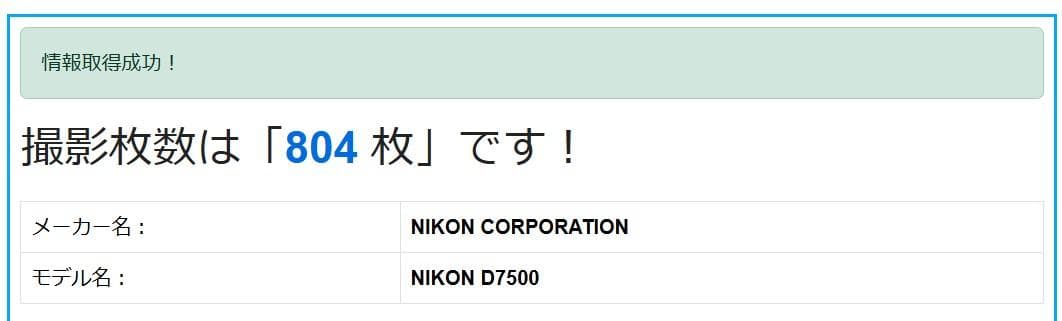 ほぼ新品 ニコン　Nikon D7500 ボディ 《S数804回》 1535