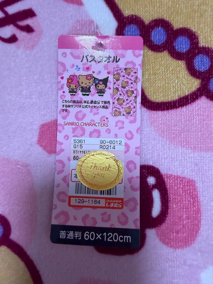 サンリオ　日焼けギャルキティ　バス/フェイスタオル　8枚　しまむら新作　新品