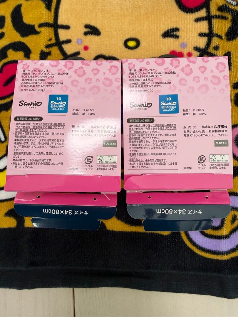 サンリオ　日焼けギャルキティ　バス/フェイスタオル　8枚　しまむら新作　新品