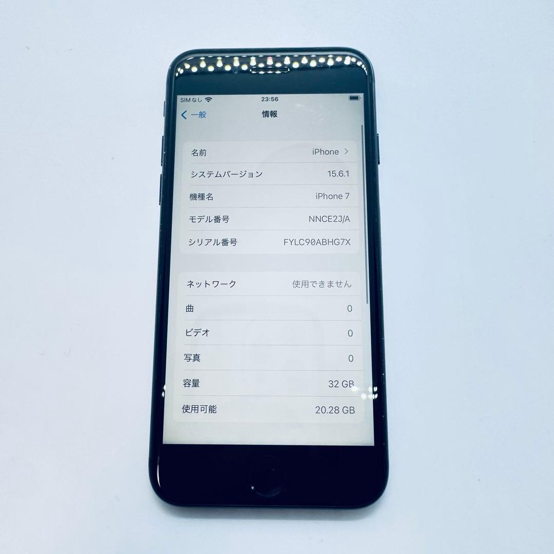 【SIMフリー】 iPhone 7 32GB 本体 動作確認済み