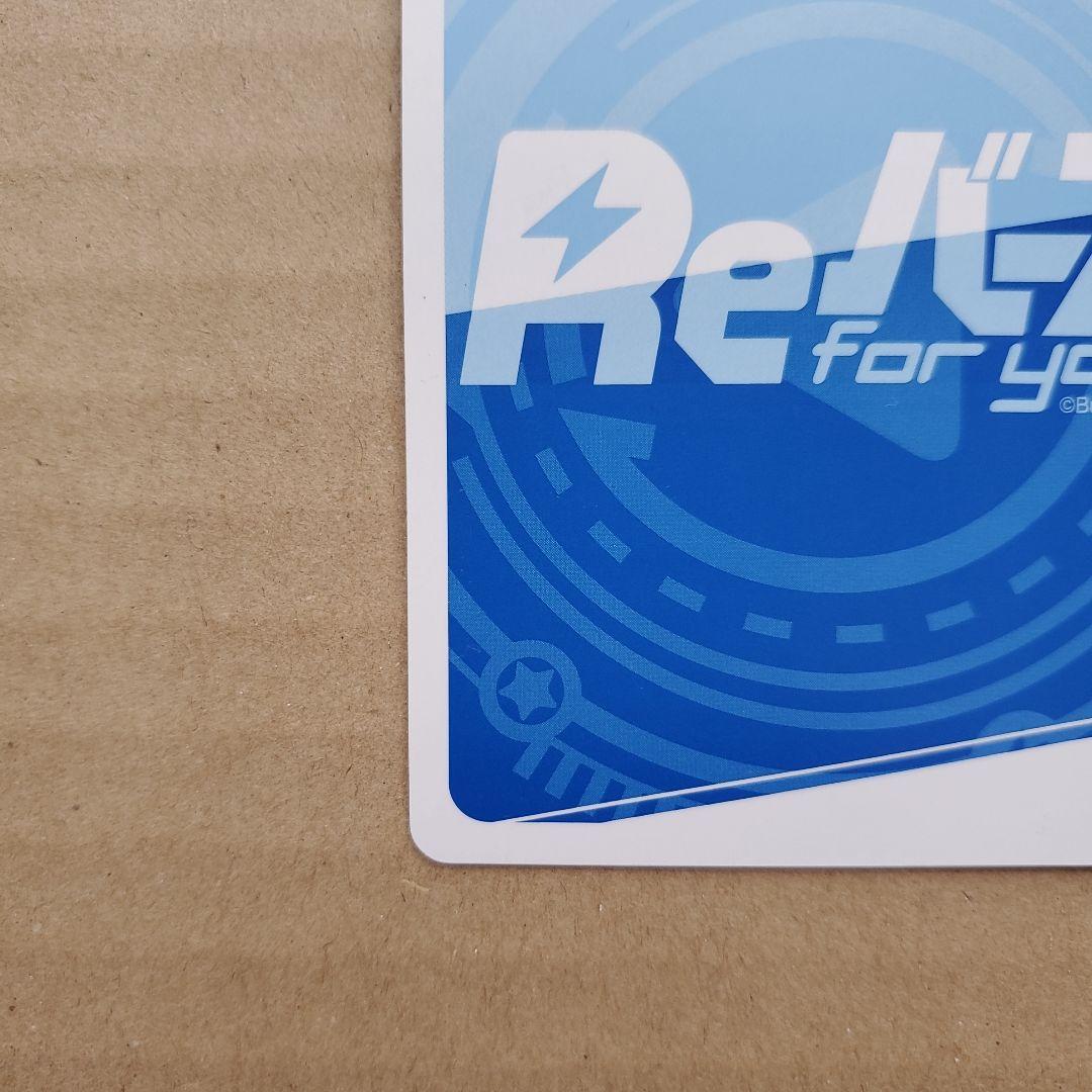 Reバース さくらみこ SNR