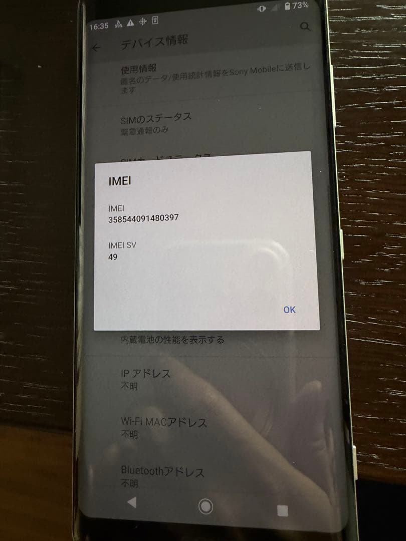 Xperia XZ3 SOV39（au） ホワイトシルバー
