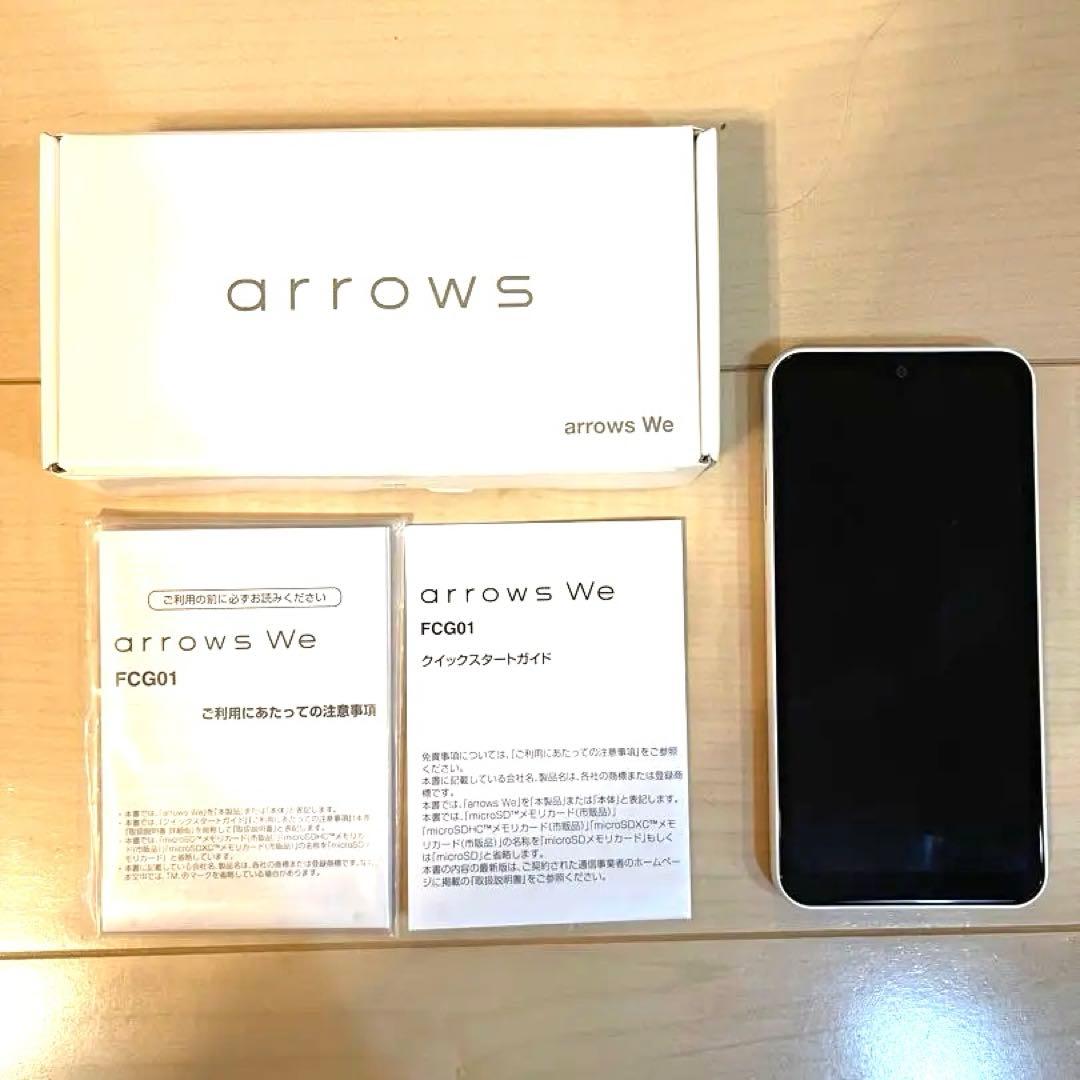 arrows We FCG01 ホワイト 本体 箱付き 美品　simフリー