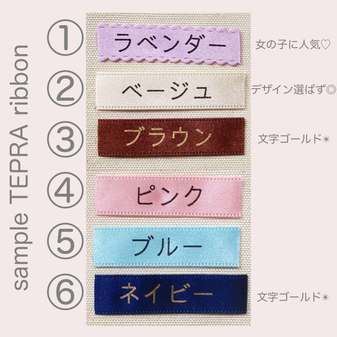 〜購入者様限定〜名入れします！　　　名前　タグ　テープ　フルネーム　可能　3