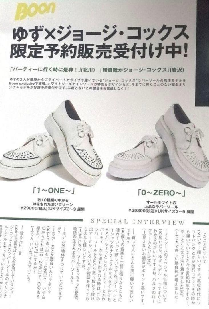 ゆず×ジョージコックス　タグ付き　新品未使用