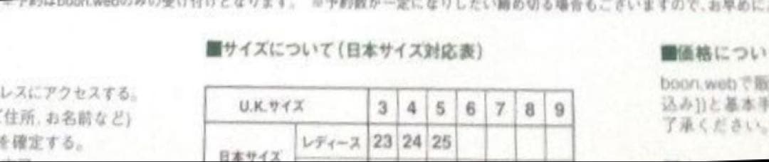 ゆず×ジョージコックス　タグ付き　新品未使用