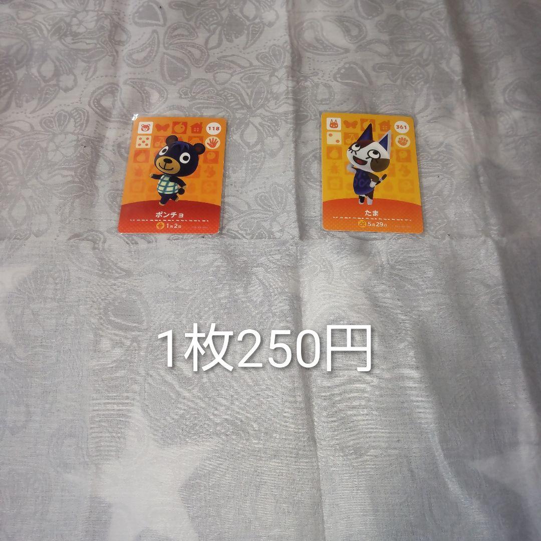 あつ森　amiiboカード　まとめ売り