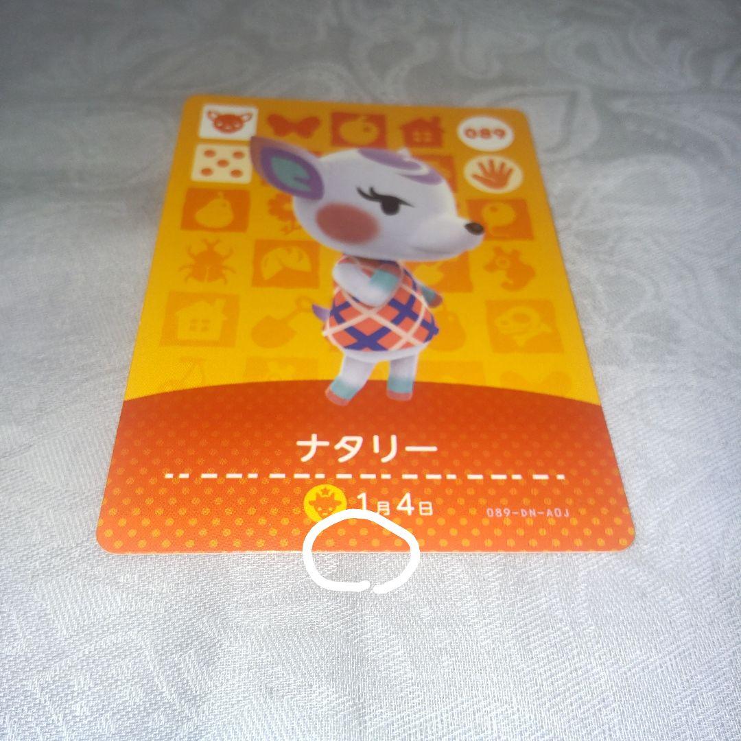 あつ森　amiiboカード　まとめ売り