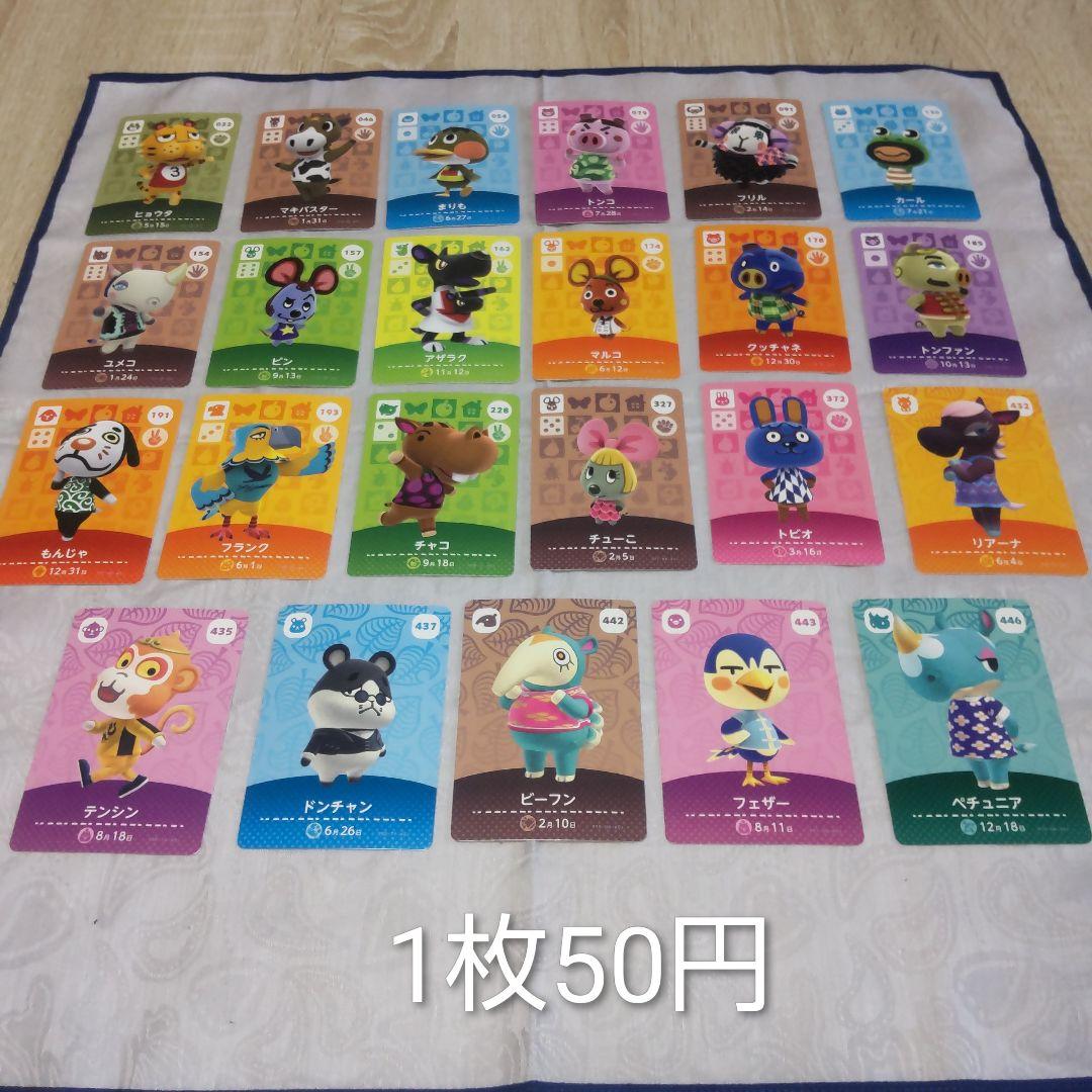 あつ森　amiiboカード　まとめ売り