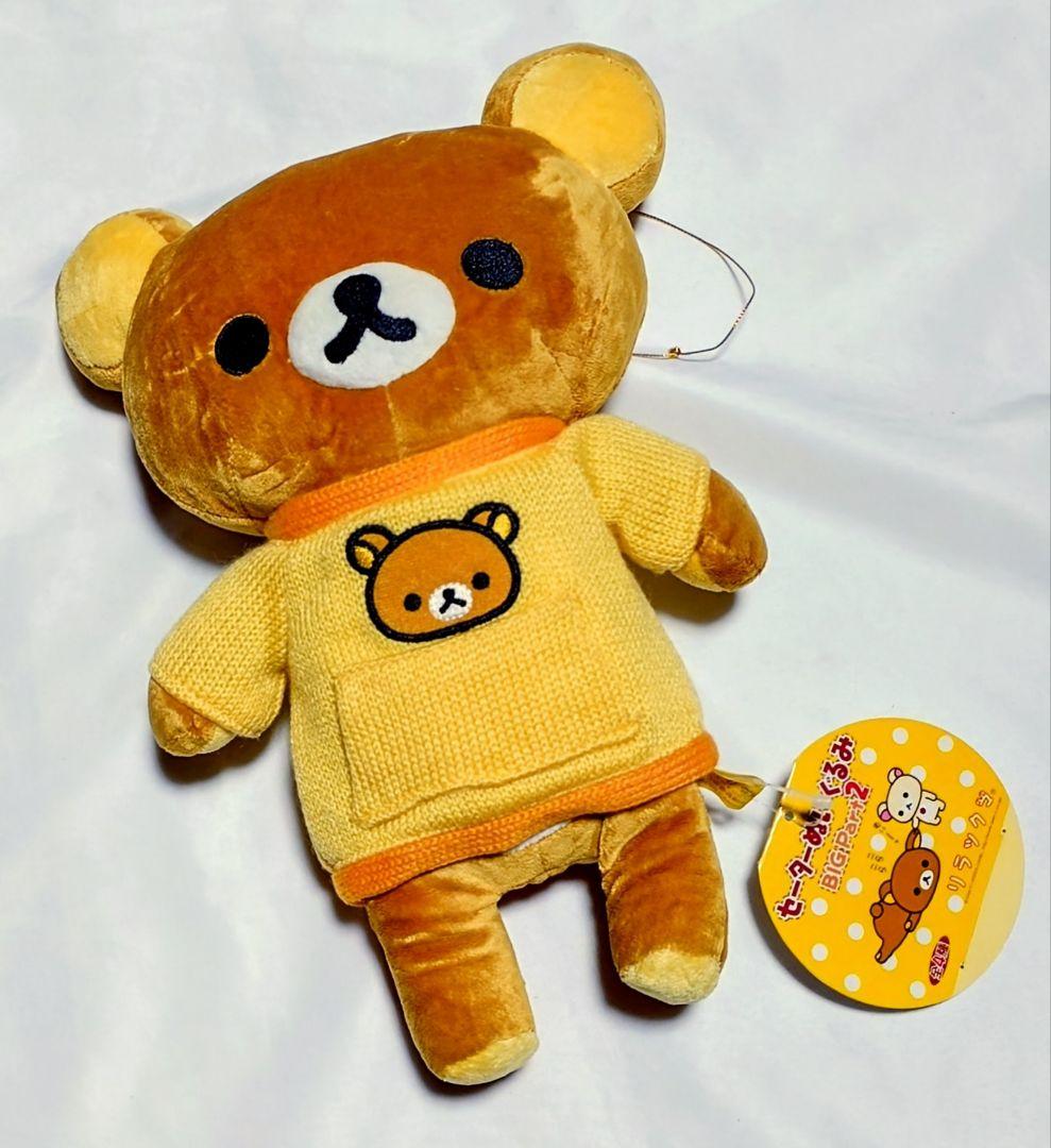 リラックマグッズ。