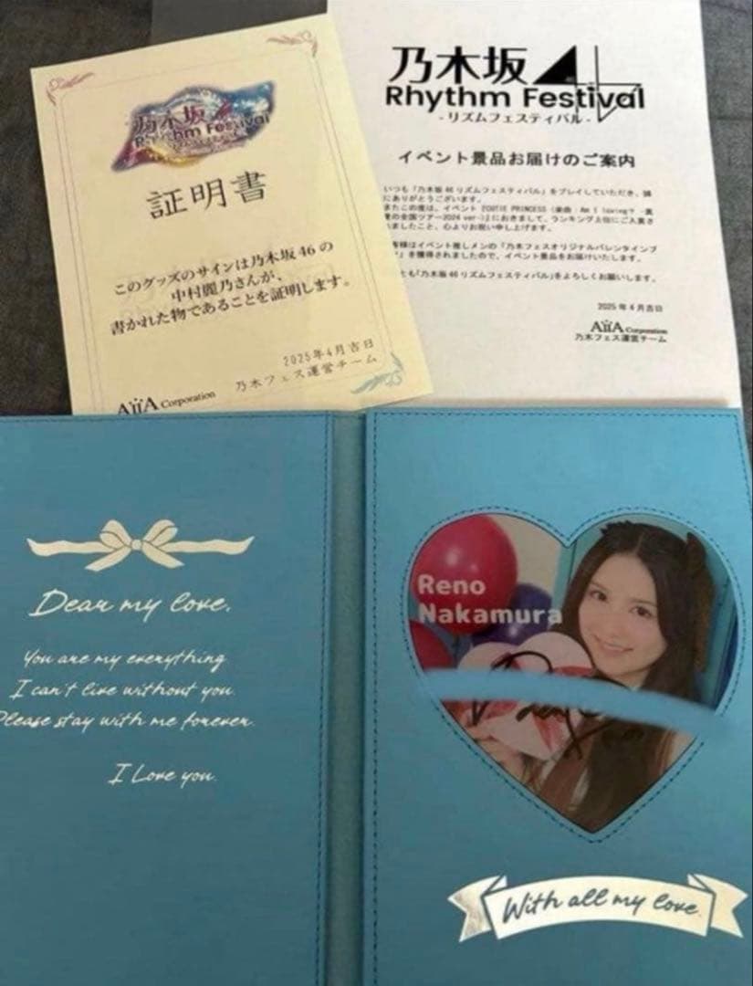 乃木坂46 乃木フェス オリジナルバレンタインブック 中村麗乃 直筆サイン