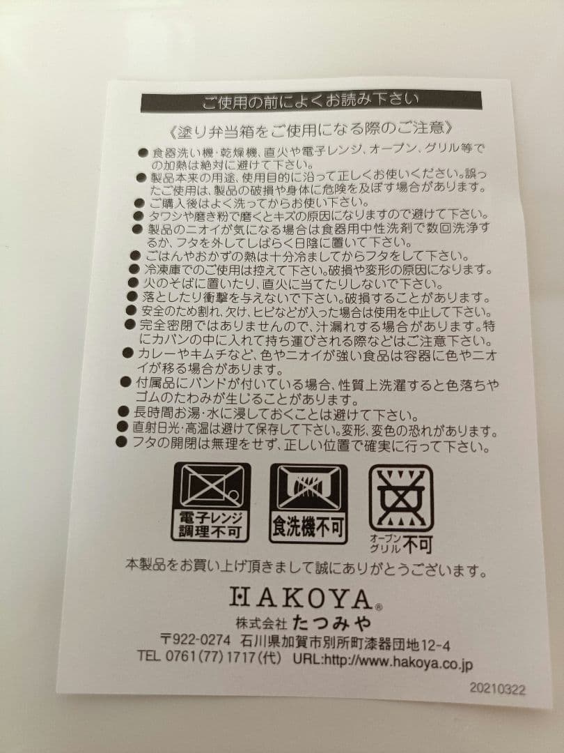 栗原はるみ　ゆとりの空間　三段重　重箱　ホワイト　おせち