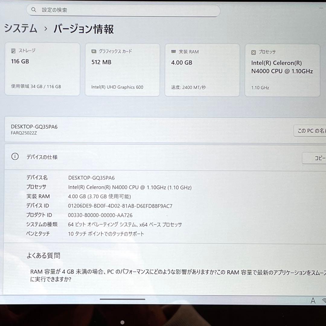 ARROWS Tab Q5010/DEG Celeron 128GB 美品 #4