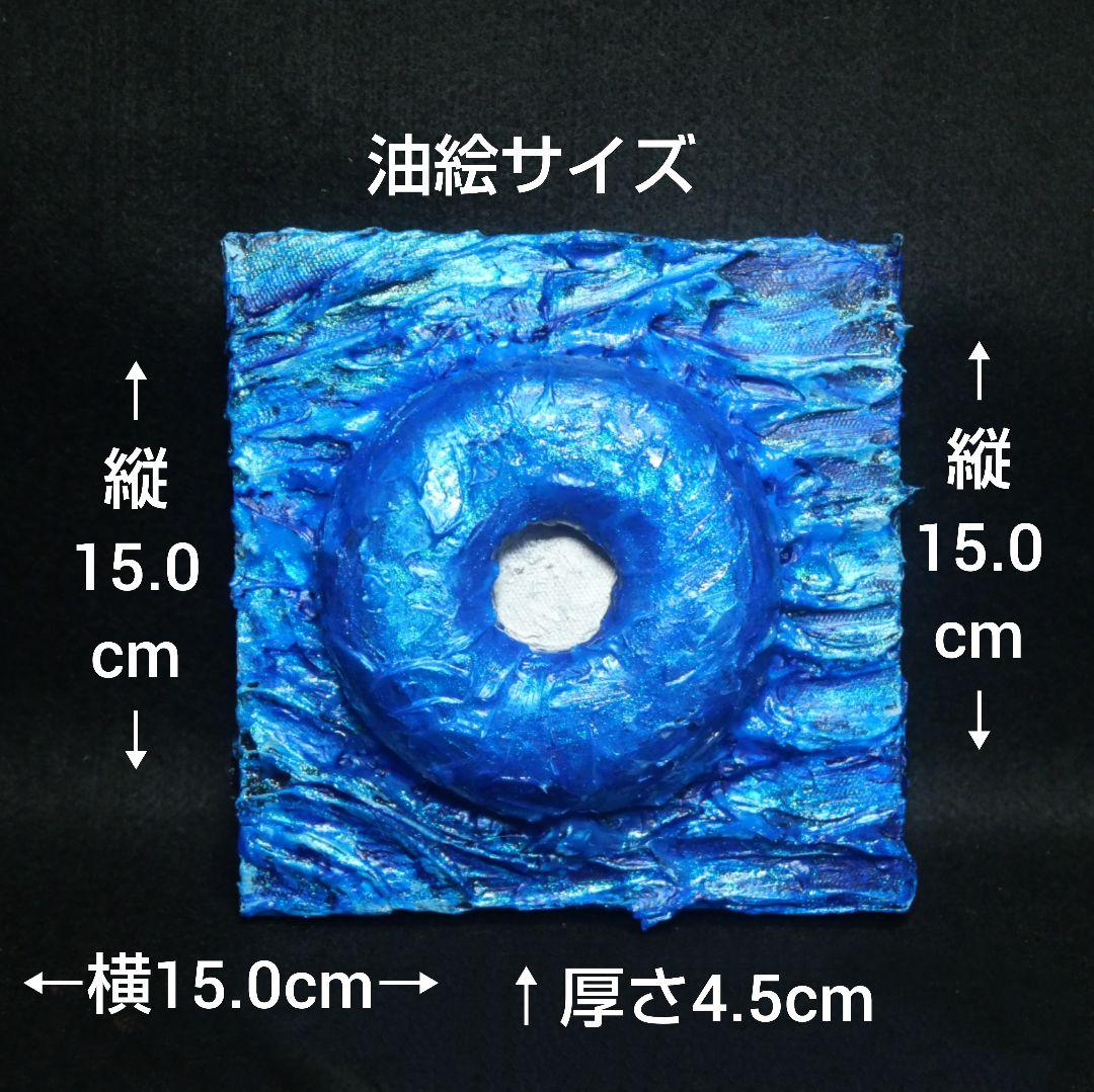 油絵 油彩 油彩画 絵 絵画【海と月ドーナツ】
