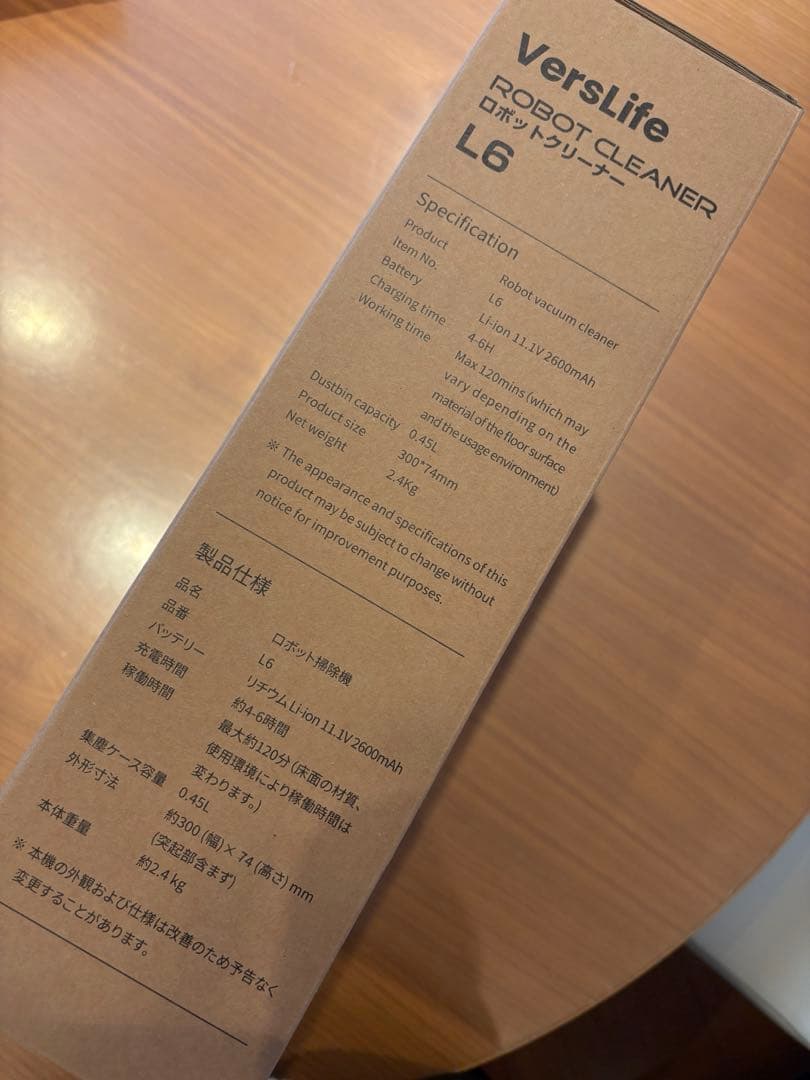 新品ロボット掃除機 VersLife L6 水拭き 両用 3000Pa 強力吸引
