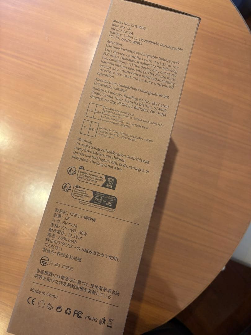 新品ロボット掃除機 VersLife L6 水拭き 両用 3000Pa 強力吸引