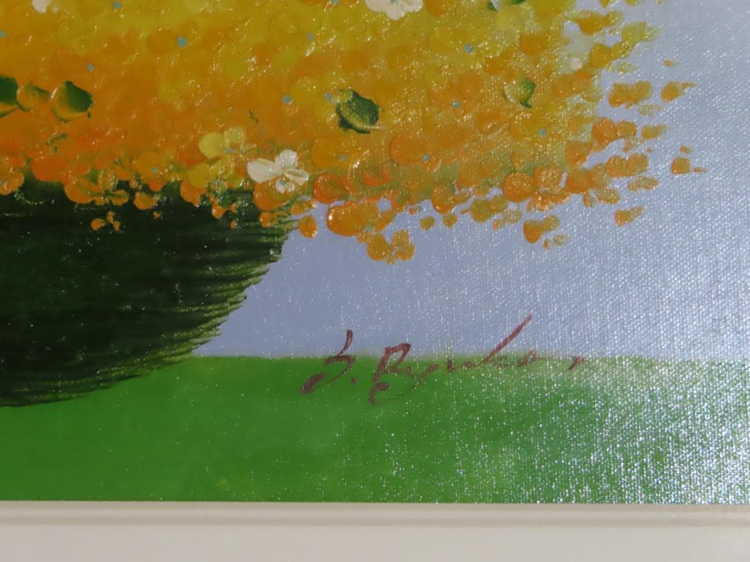 申龍子＊油絵＊黄色い花　開運　額装品