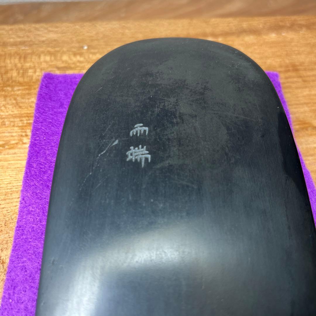 ⭕️雨端硯　特殊　太子型良弁研　現代の名工　雨宮弥兵衛作　父　雨宮静軒