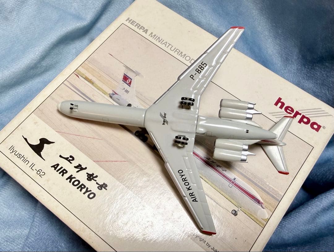 エア・コリョ IL-62 高麗航空 1/500 AIR KORYO herpa