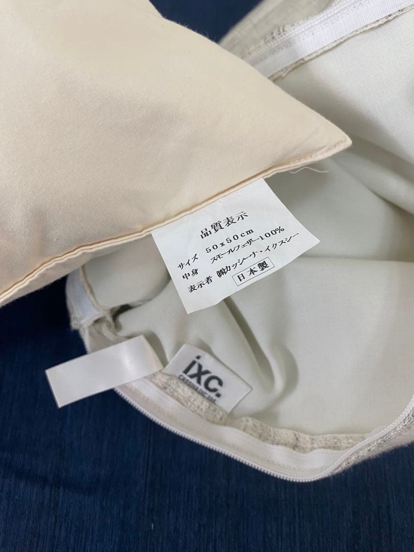 CASSINA カッシーナ　イクスシー　クッション　2個セット