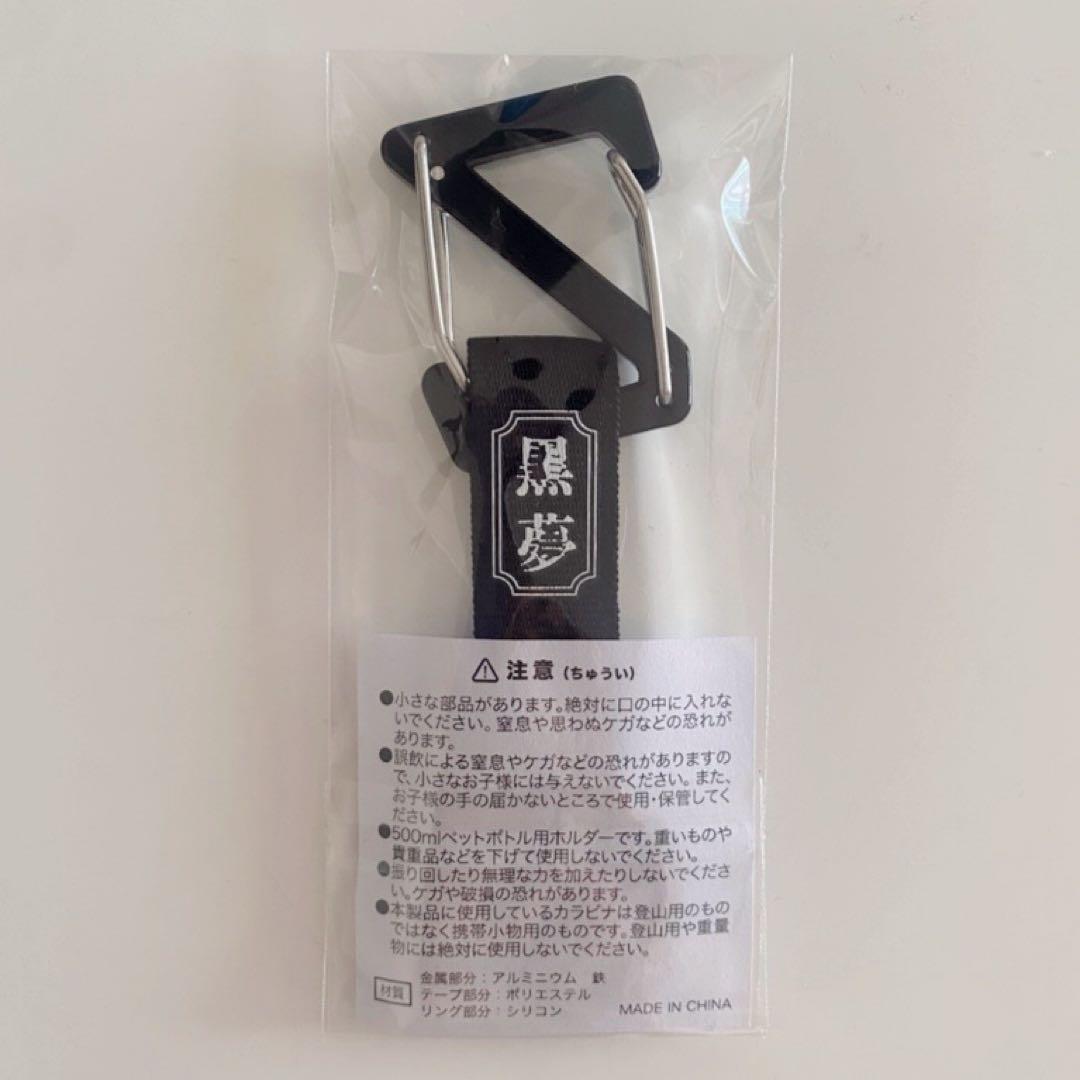 ZPZP 黒夢 ZEPP コラボ ポーチ　ネームボードキーホルダー　カラビナ