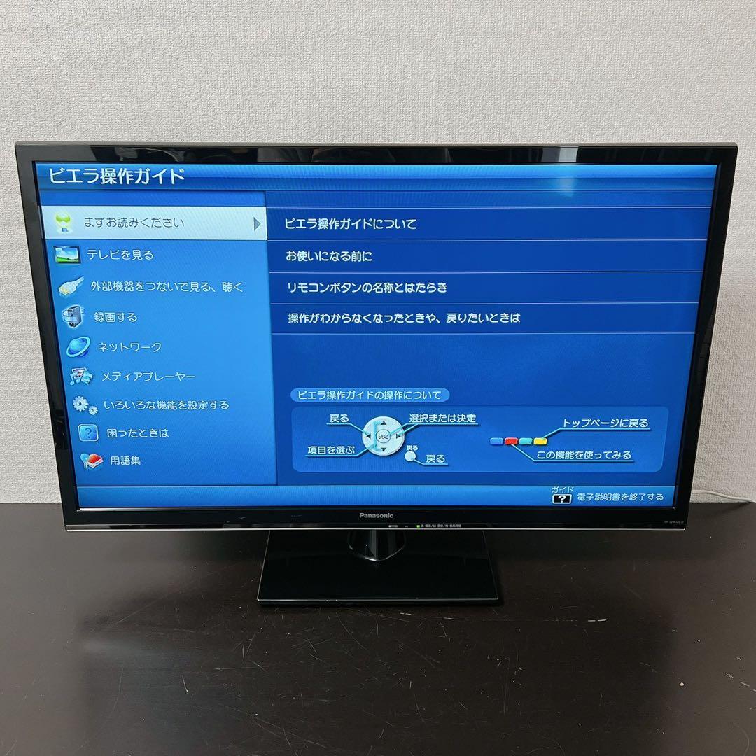 美品　Panasonic 32型 液晶テレビ VIERA 14年製 リモコン