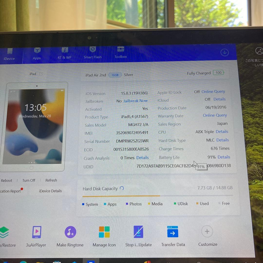 162【早い者勝ち】電池最良好☆iPad Air2 第2世代 16GB au☆